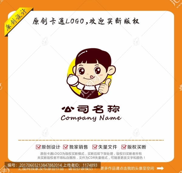 包子店卡通小女孩logo
