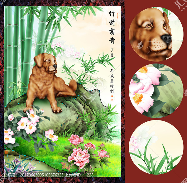 竹前富貴圖