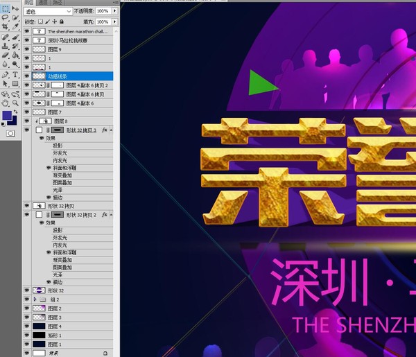 榮譽(yù)之戰(zhàn)挑戰(zhàn)賽海報(bào)晚會(huì)模板