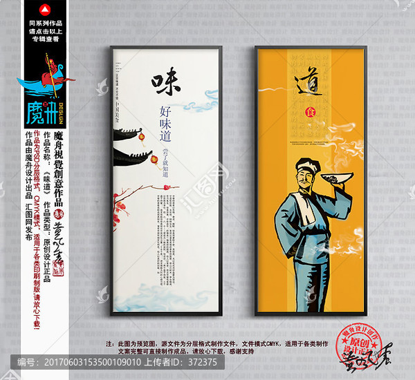 舌尖美食,餐飲創(chuàng)意餐廳文化