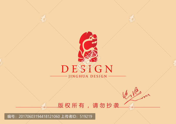 中国传统狮子图案标志设计