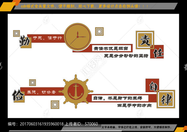 責(zé)任與自律