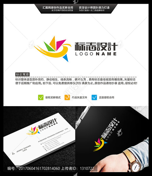 LOGO設(shè)計(jì),標(biāo)志設(shè)計(jì),原創(chuàng)