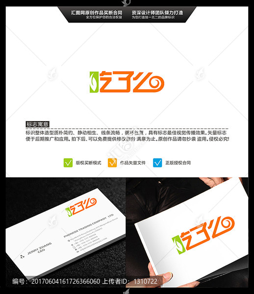 吃了么,中文字體設(shè)計(jì),原創(chuàng)設(shè)計(jì)