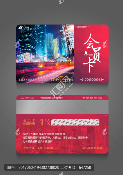 會(huì)員卡積分卡儲(chǔ)值卡