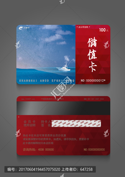儲(chǔ)值卡積分卡會(huì)員卡