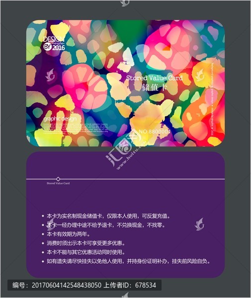 多彩兒童會(huì)員卡,儲(chǔ)值卡