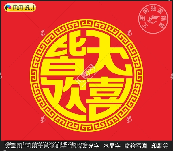 皆大歡喜