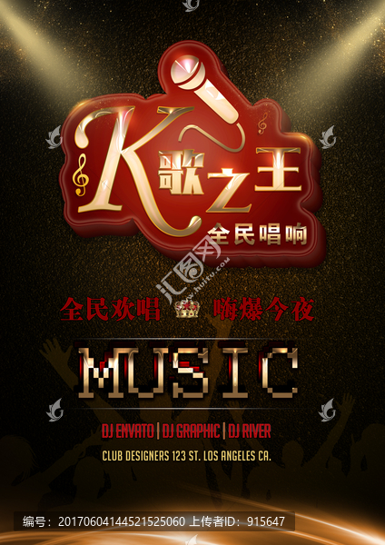 K歌之王