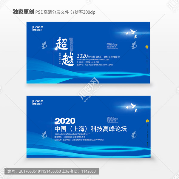 企業(yè)論壇背景2