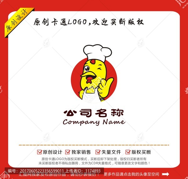 卡通雞LOGO