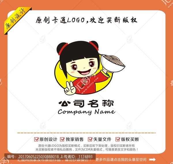卡通中国风餐饮小女孩