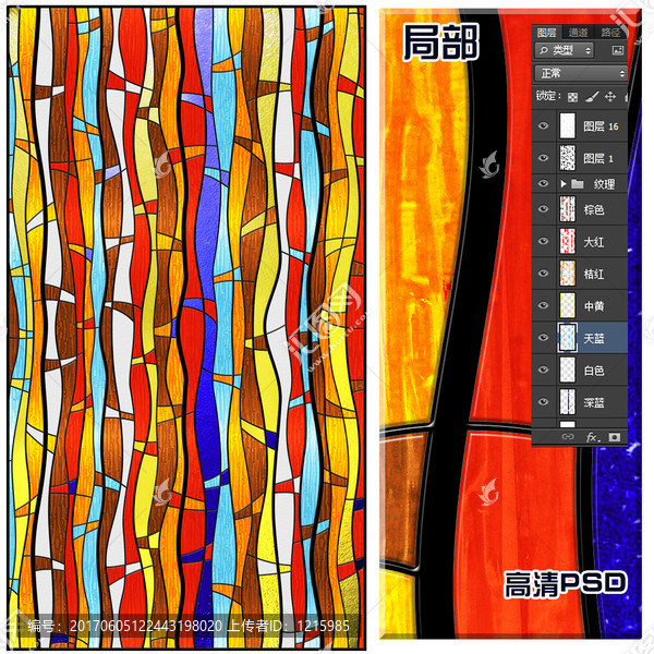 教堂玻璃蒂凡尼,豎紋