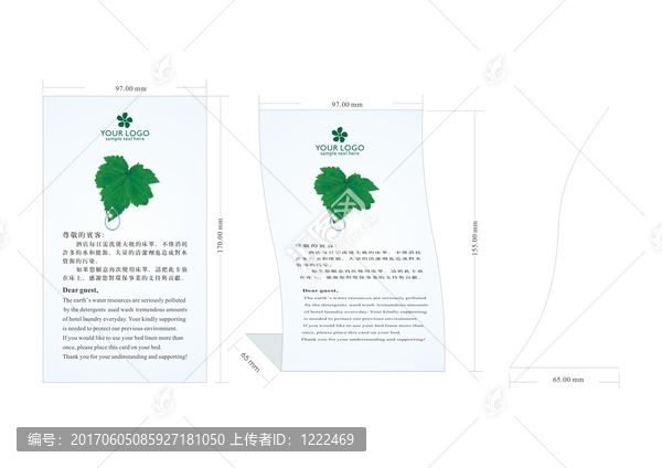 環(huán)保提示卡