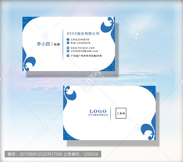 企業(yè)名片,名片模板