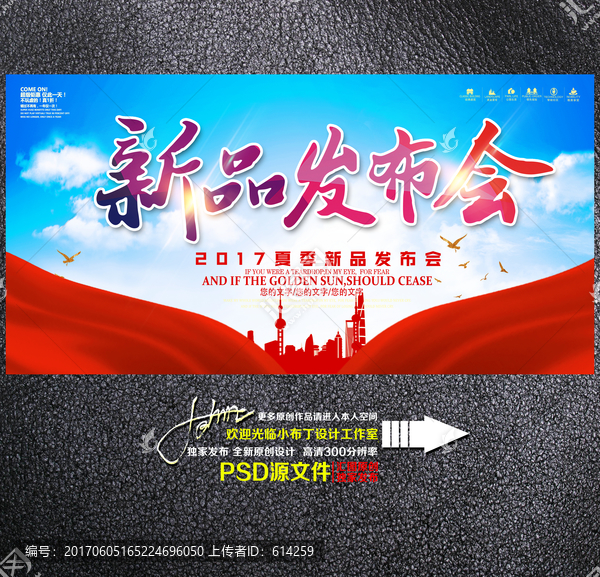 新品發(fā)布會
