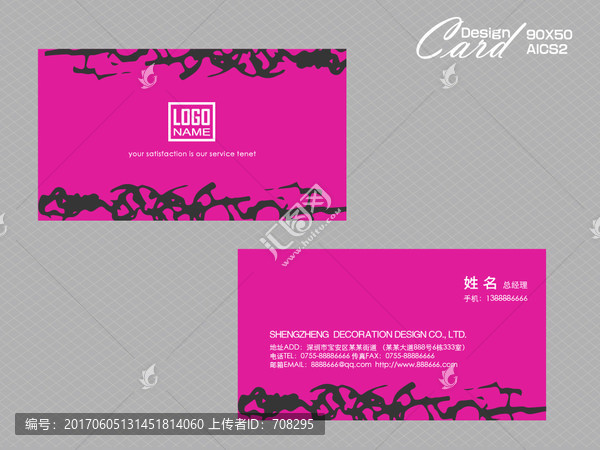 創(chuàng)意名片