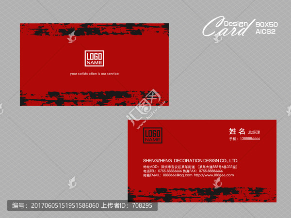 創(chuàng)意名片