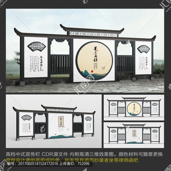 中式宣傳欄,櫥窗