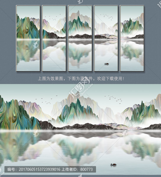 新中式創(chuàng)意山水裝飾畫