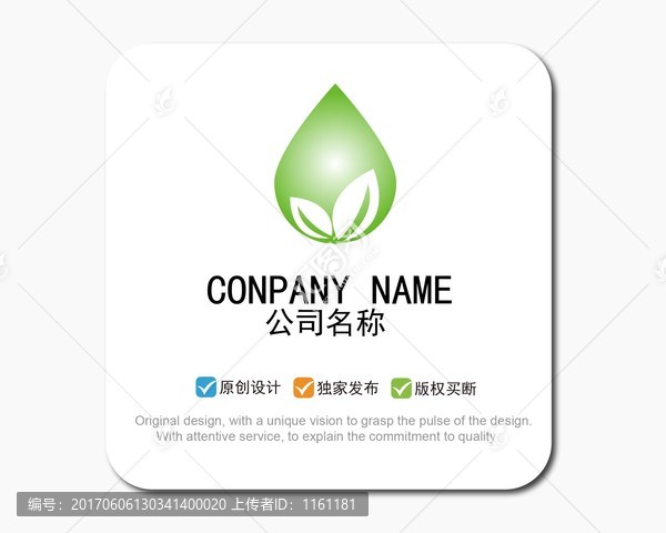 農(nóng)業(yè)LOGO,水滴logo