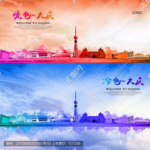 大慶