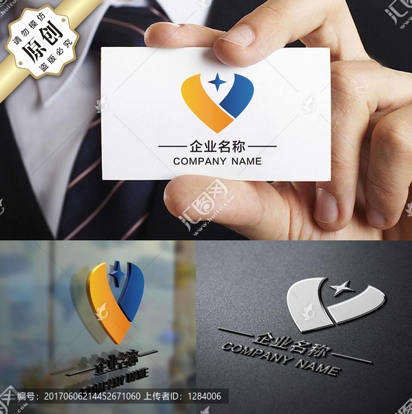 桃心愛心LOGO,關愛呵護標志