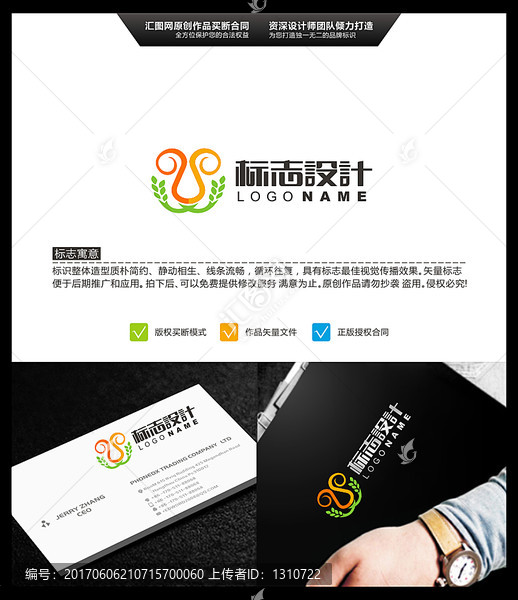 牛頭,麥子,LOGO設(shè)計(jì),標(biāo)志