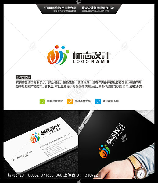 人,互動,LOGO設計,標志設