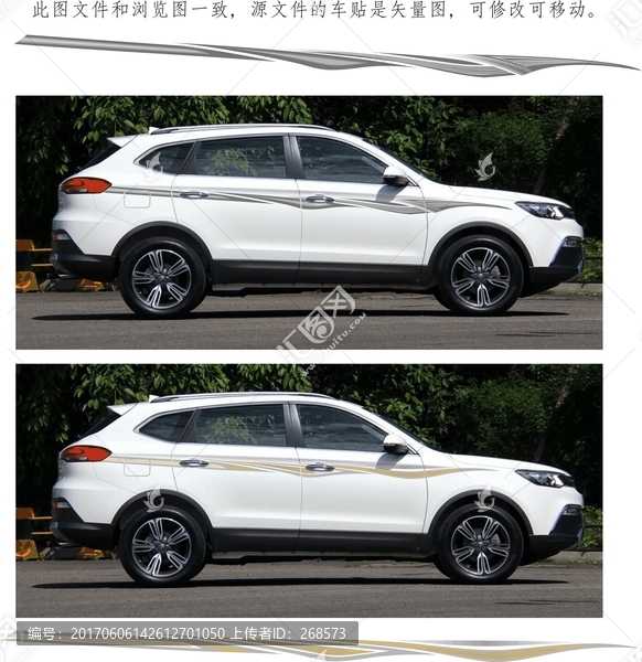 車貼設(shè)計(jì)