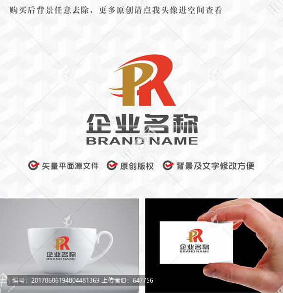 字母PRlogo