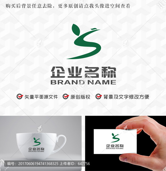 字母YS綠葉飛鳥logo