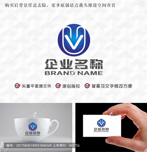 字母UVlogo