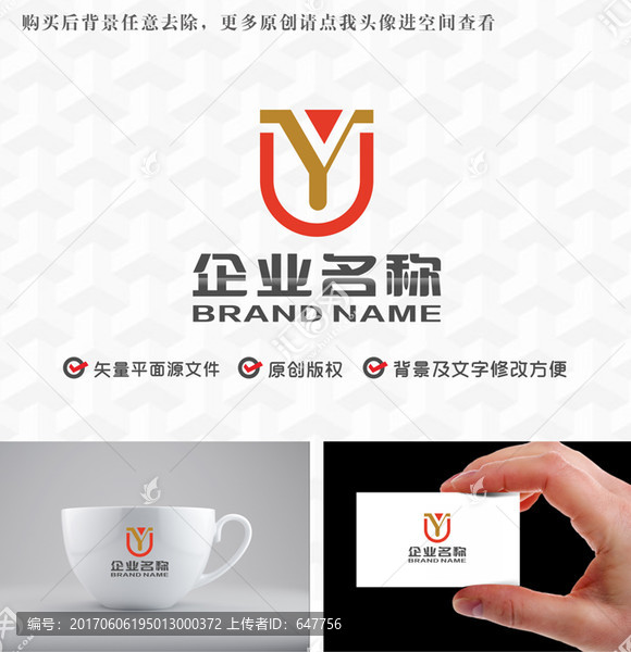 字母UY盾logo
