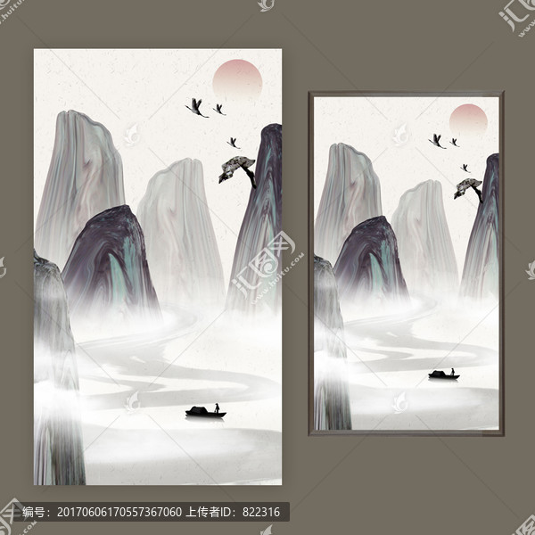 水墨山水