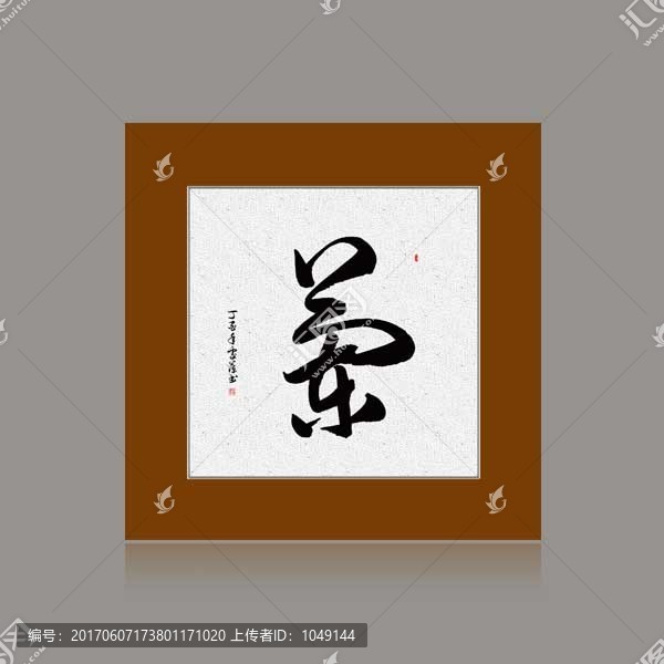 蘭