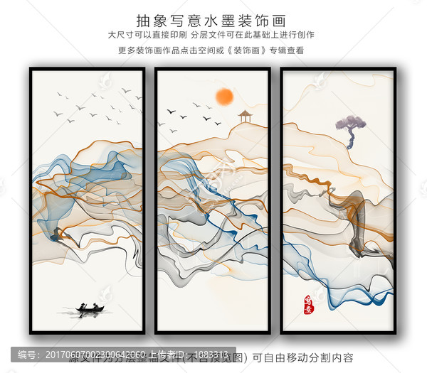 抽象水墨畫