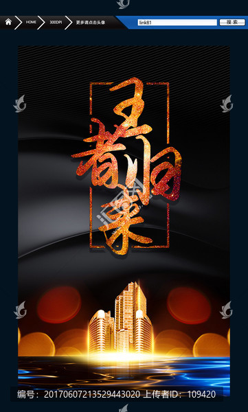 王者歸來,地產(chǎn)