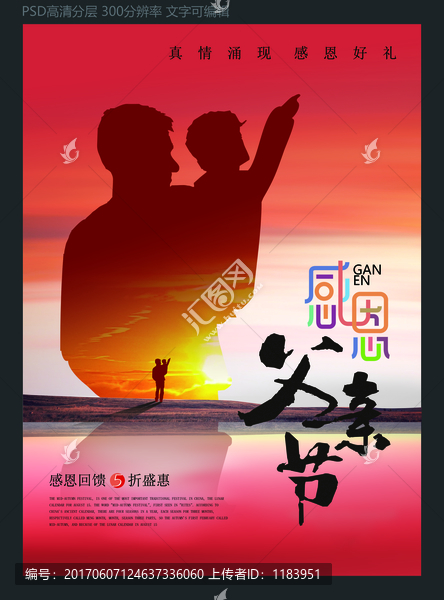 感恩父親節(jié)