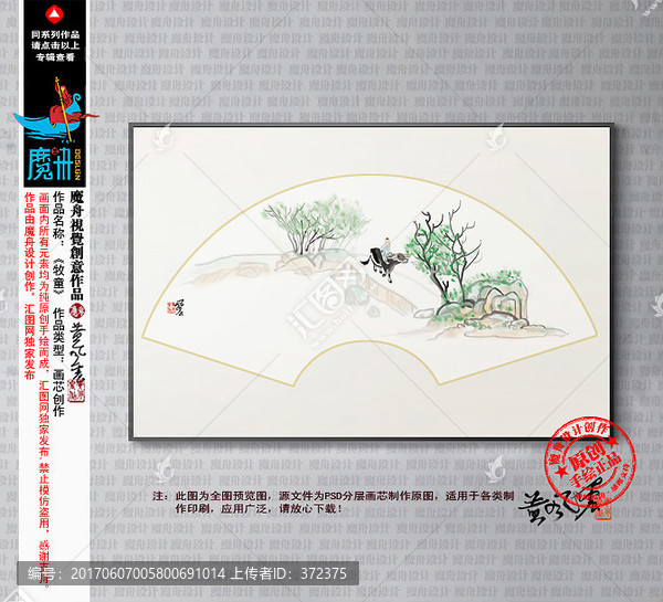 水墨山水