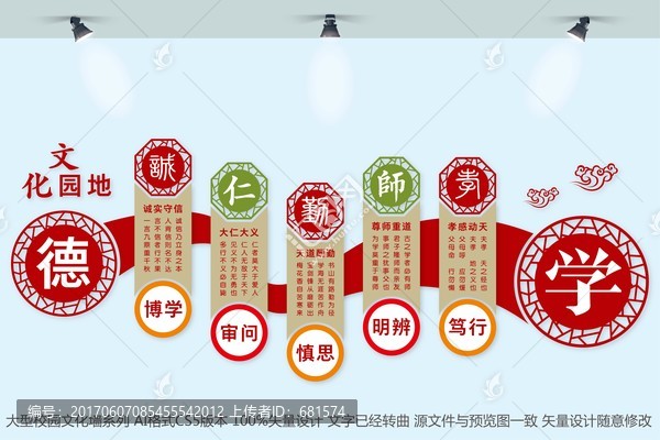 校園文化墻,走廊文化墻