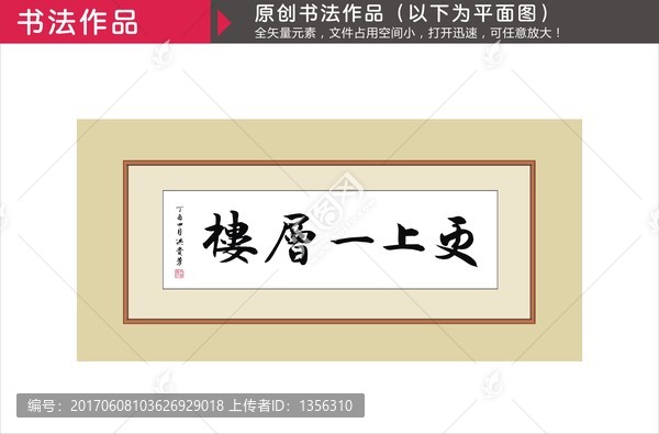 更上一層樓