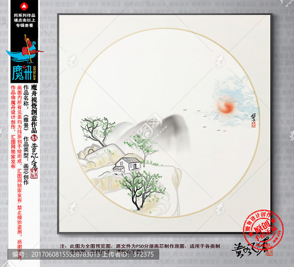 水墨山水