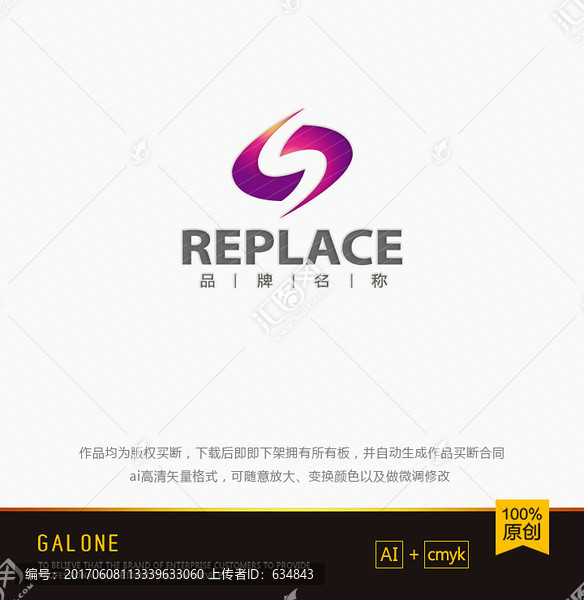 S字母logo,能源logo