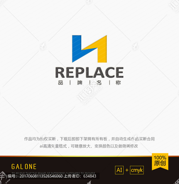 H字母logo,能源logo