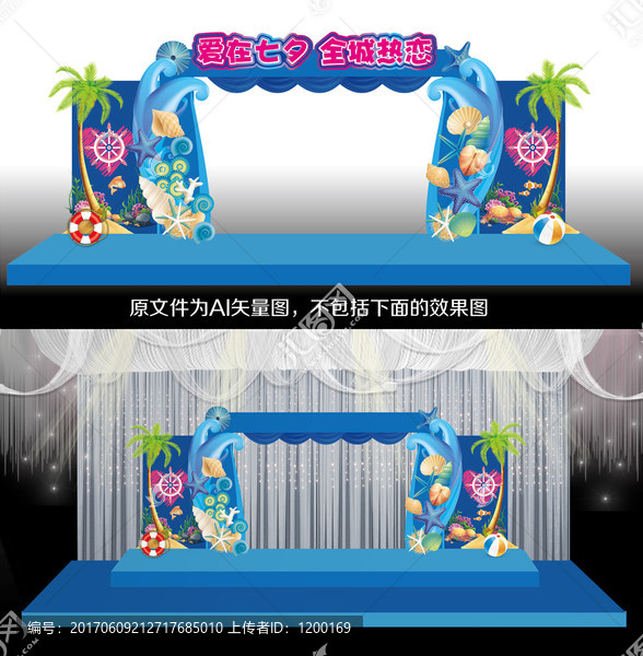 夏天海洋風(fēng)舞臺(tái)效果,夏季門(mén)樓
