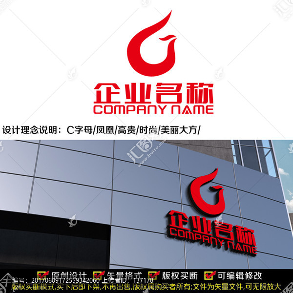 字母C,鳳凰LOGO