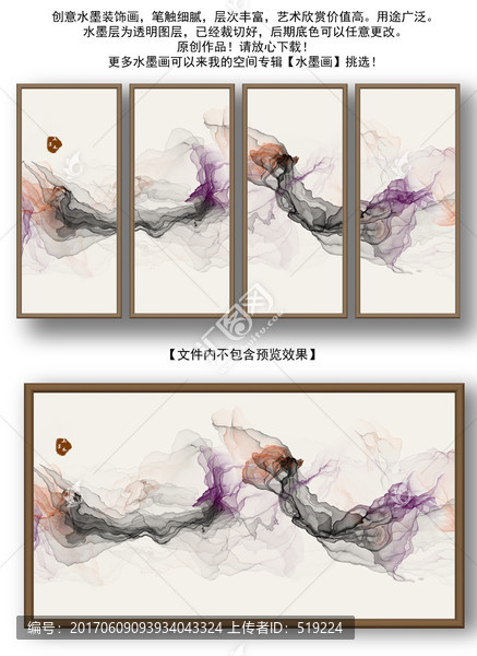 水墨山水畫