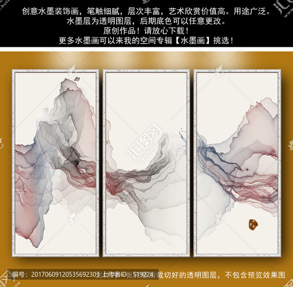 水墨山水畫
