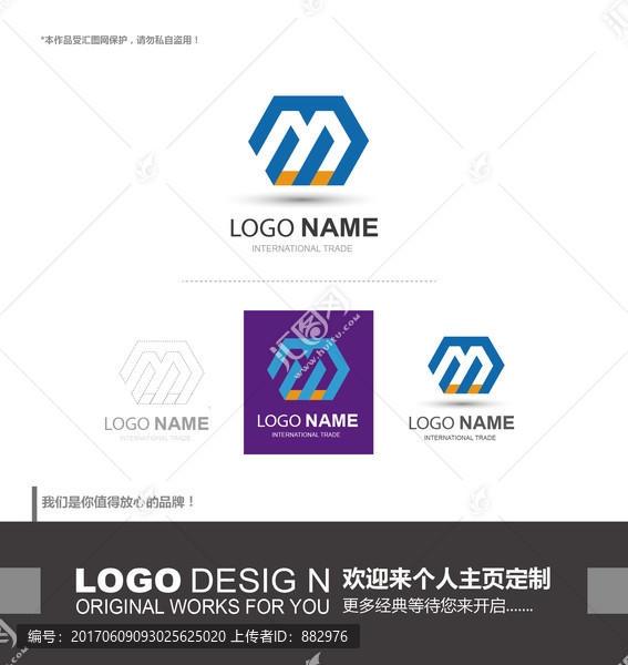 運(yùn)輸,字母M,logo設(shè)計(jì)